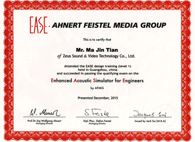 德国EASY室内声学认证